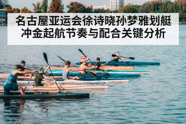 canoe racing team